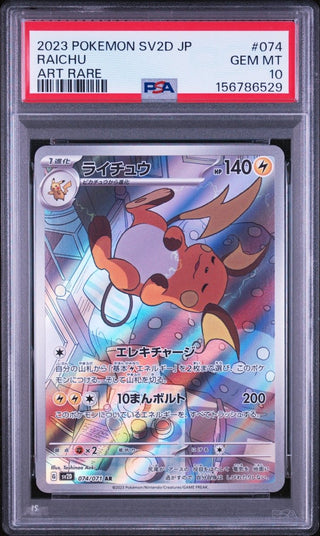 [PSA 10]{074/071} RAICHU | Japanese Pokemon Card PSA Grading - PokeNinJapan