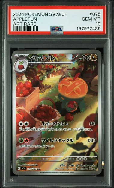appletun pokemon cards V - 026/264 - Ultra Rare - Sword & Shield These cards are freshly removed from packs What's up with Appletun getting