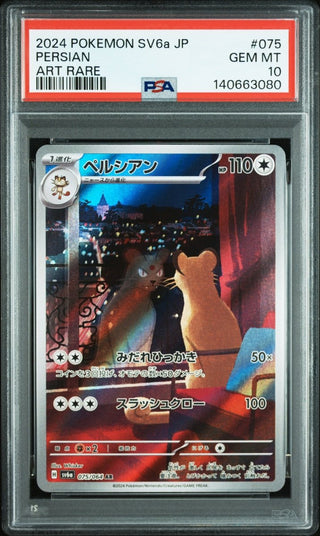 [PSA 10]{075/064} PERSIAN | Japanese Pokemon Card PSA Grading - PokeNinJapan