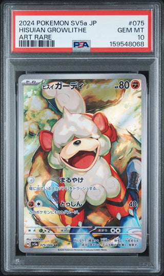 [PSA 10]{075/066} HISUIAN GROWLITHE | Japanese Pokemon Card PSA Grading - PokeNinJapan