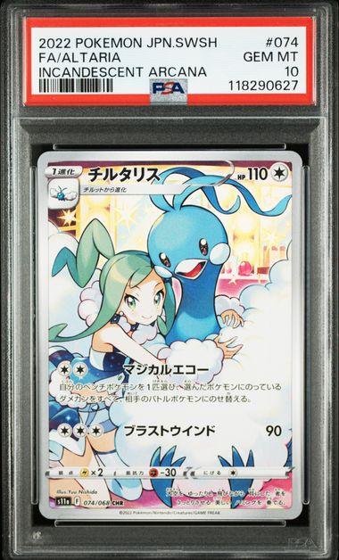 altaria pokemon card Altaria 152/149 - Boundaries Crossed Holofoil