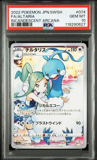[PSA 10]{075/068} FA/ALTARIA | Japanese Pokemon Card PSA Grading - PokeNinJapan