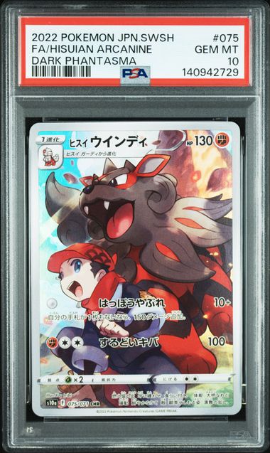 PSA 10 HISUIAN ARCANINE Japanese Pokemon Card 075/071 – PokeNinJapan