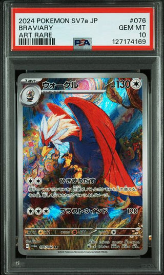 [PSA 10]{076/064} BRAVIARY | Japanese Pokemon Card PSA Grading - PokeNinJapan