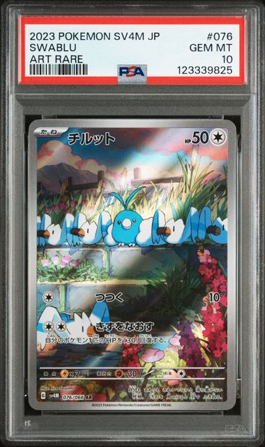 swablu pokemon card Graded: 213/182 Paradox Rift (2023) IR Holo PSA 10 Double Infinity Gaming this attack does the same amount of damage done to Swablu to the Defending Pokmon Swablu Card Prices & Value