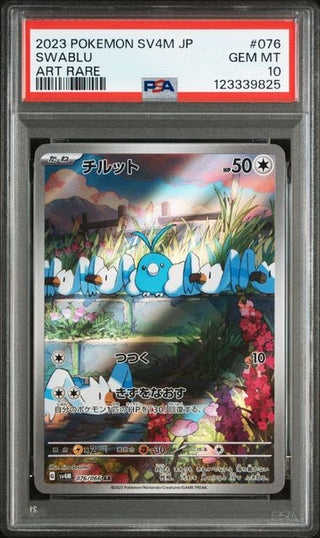 [PSA 10]{076/066} SWABLU | Japanese Pokemon Card PSA Grading - PokeNinJapan