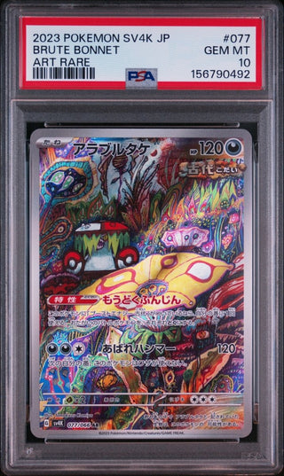 [PSA 10]{077/066} BRUTE BONNET | Japanese Pokemon Card PSA Grading - PokeNinJapan
