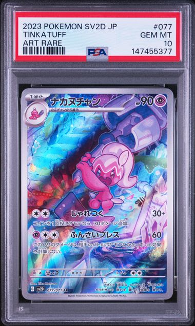 tinkatuff pokemon card 217/193 Sv02: Paldea Evolved Holo for sale online Psychic / 80 / Stage 1 Attack 1 Tinkatuff - SV04: Paradox Rift