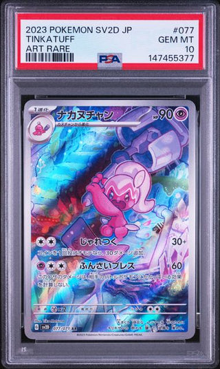 [PSA 10]{077/071} TINKATUFF | Japanese Pokemon Card PSA Grading - PokeNinJapan
