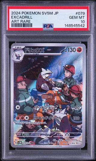 [PSA 10]{079/071} EXCADRILL | Japanese Pokemon Card PSA Grading - PokeNinJapan