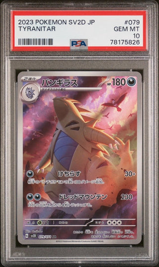 [PSA 10]{079/071}TYRANITAR | Japanese Pokemon Card PSA Grading - PokeNinJapan
