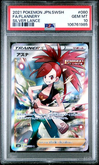[PSA 10]{080/070} FA/FLANNERY | Japanese Pokemon Card PSA Grading - PokeNinJapan