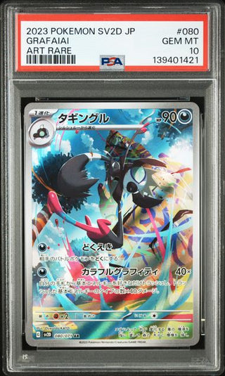 [PSA 10]{080/071} GRAFAIAI | Japanese Pokemon Card PSA Grading - PokeNinJapan