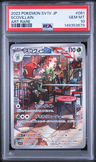 [PSA 10]{081/078} SCOVILLAIN | Japanese Pokemon Card PSA Grading - PokeNinJapan