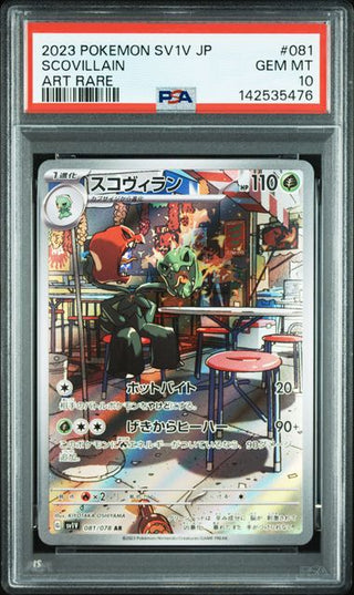 japanese graded cards Pokemon Card - Charizard ex 185/165 PSA 10 vs TAG 10