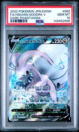 [PSA 10]{082/071} FA/HISUIAN GOODRA V | Japanese Pokemon Card PSA Grading - PokeNinJapan