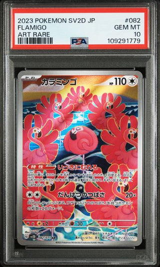 [PSA 10]{082/071} FLAMIGO | Japanese Pokemon Card PSA Grading - PokeNinJapan