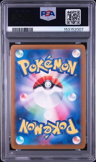 [PSA 10]{082/071} LICKITUNG | Japanese Pokemon Card PSA Grading - PokeNinJapan