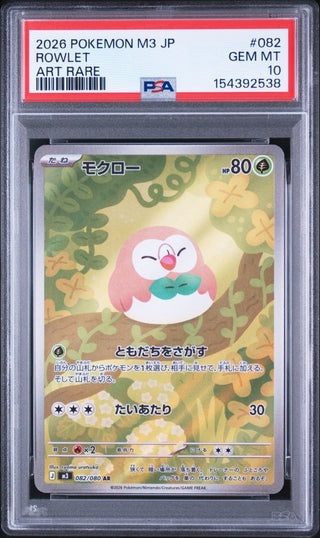 [PSA 10]{082/080} ROWLET | Japanese Pokemon Card PSA Grading - PokeNinJapan
