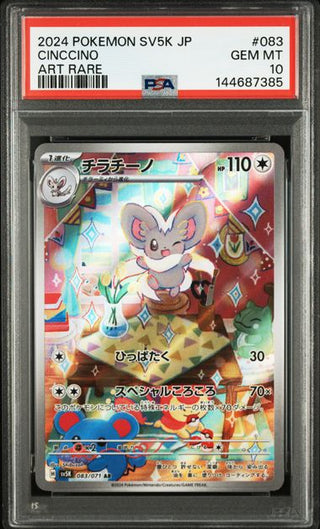 PSA | Japanese Pokemon Card - PokeNinJapan PSA | Japanese Pokemon Card - PokeNinJapan