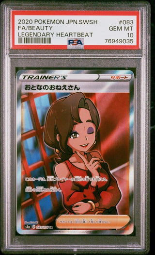 [PSA 10]{083/076}Beauty SR | Japanese Pokemon Card PSA Grading - PokeNinJapan