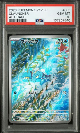[PSA 10]{083/078} CLAUNCHER | Japanese Pokemon Card PSA Grading - PokeNinJapan