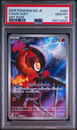 [PSA 10]{083/080} CHARCADET | Japanese Pokemon Card PSA Grading - PokeNinJapan