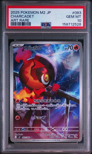 [PSA 10]{083/080} CHARCADET | Japanese Pokemon Card PSA Grading - PokeNinJapan