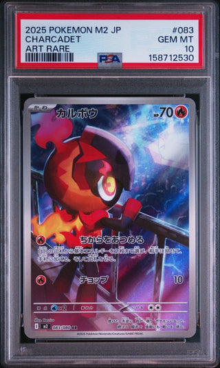 [PSA 10]{083/080} CHARCADET | Japanese Pokemon Card PSA Grading - PokeNinJapan