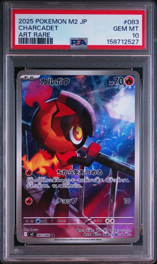 [PSA 10]{083/080} CHARCADET | Japanese Pokemon Card PSA Grading - PokeNinJapan