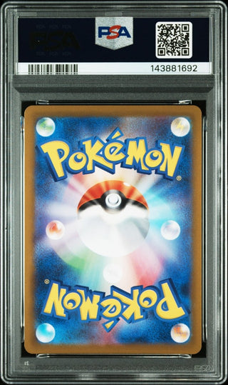 [PSA 10]{084/063} AIR BALLOON | Japanese Pokemon Card PSA Grading - PokeNinJapan