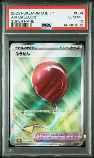 [PSA 10]{084/063} AIR BALLOON | Japanese Pokemon Card PSA Grading - PokeNinJapan