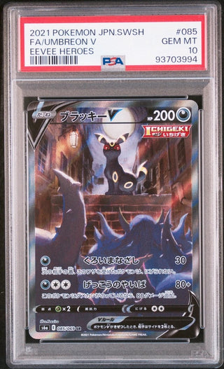 [PSA 10]{085/069}FA/UMBREON V | Japanese Pokemon Card PSA Grading - PokeNinJapan