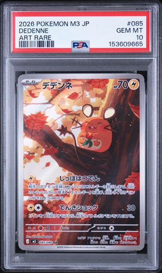 [PSA 10]{085/080} DEDENNE | Japanese Pokemon Card PSA Grading - PokeNinJapan