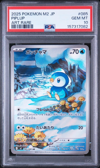 [PSA 10]{085/080} PIPLUP | Japanese Pokemon Card PSA Grading - PokeNinJapan