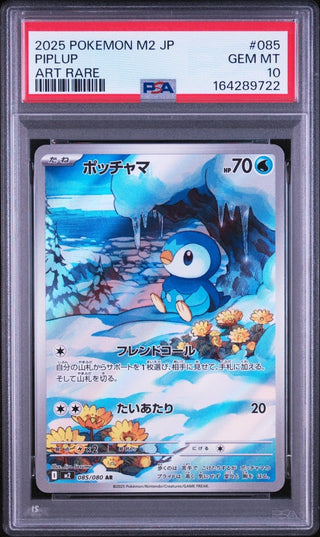 [PSA 10]{085/080} PIPLUP | Japanese Pokemon Card PSA Grading - PokeNinJapan