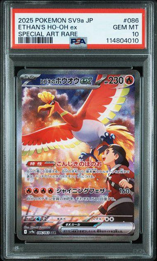 [PSA 10]{086/063} ETHAN'S HO - OH ex | Japanese Pokemon Card PSA Grading - PokeNinJapan