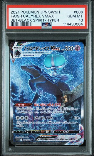 [PSA 10]{086/070} FA/SR CALYREX VMAX | Japanese Pokemon Card PSA Grading - PokeNinJapan