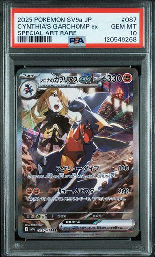 [PSA 10]{087/063} CYNTHIA'S GARCHOMP ex | Japanese Pokemon Card PSA Grading - PokeNinJapan