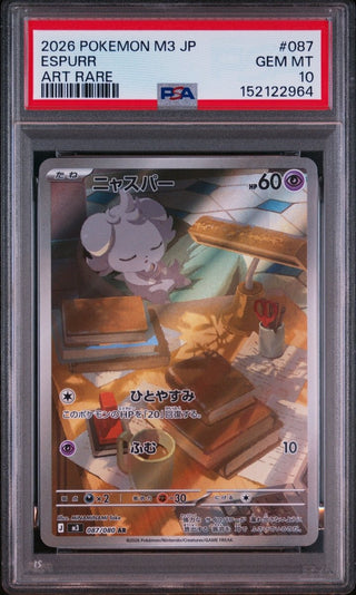 [PSA 10]{087/080} ESPURR | Japanese Pokemon Card PSA Grading - PokeNinJapan