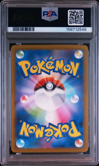 [PSA 10]{087/080} ZACIAN | Japanese Pokemon Card PSA Grading - PokeNinJapan