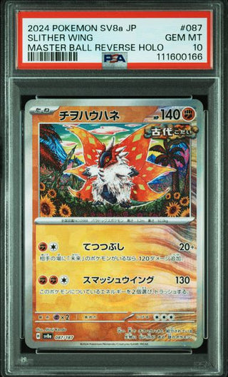 [PSA 10]{087/187} SLITHER WING | Japanese Pokemon Card PSA Grading - PokeNinJapan
