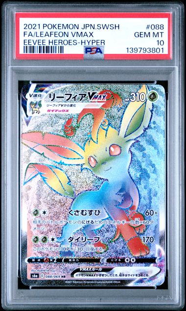 leafeon vmax pokemon card 205 203 Case | Evolving Skies Leafeon Vmax Korean card s6a.