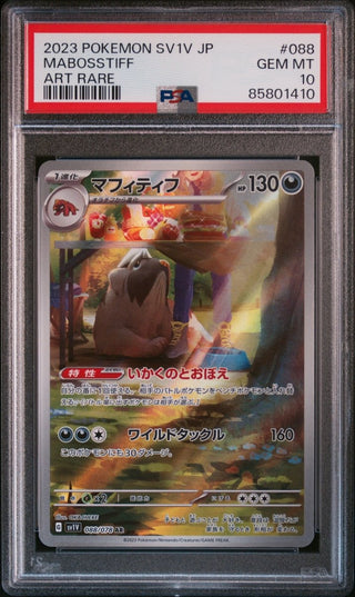 [PSA 10]{088/078} MABOSSTIFF | Japanese Pokemon Card PSA Grading - PokeNinJapan
