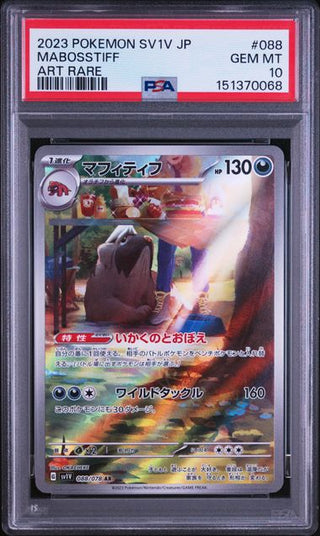 [PSA 10]{088/078} MABOSSTIFF | Japanese Pokemon Card PSA Grading - PokeNinJapan