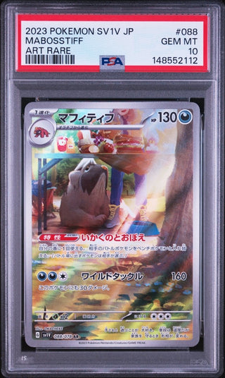 [PSA 10]{088/078} MABOSSTIFF | Japanese Pokemon Card PSA Grading - PokeNinJapan