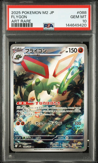 [PSA 10]{088/080} FLYGON | Japanese Pokemon Card PSA Grading - PokeNinJapan
