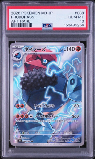 [PSA 10]{088/080} PROBOPASS | Japanese Pokemon Card PSA Grading - PokeNinJapan