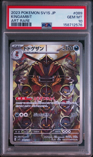 [PSA 10]{089/078} KINGAMBIT | Japanese Pokemon Card PSA Grading - PokeNinJapan