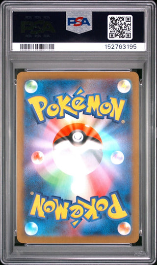 [PSA 10]{089/080} TOXTRICITY | Japanese Pokemon Card PSA Grading - PokeNinJapan